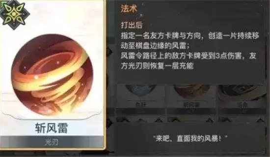 天谕手游光刃入门卡组推荐一览 谕戏卡组如何搭配