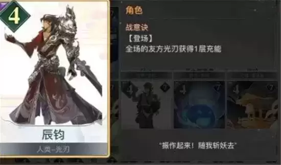 天谕手游光刃入门卡组推荐一览 谕戏卡组如何搭配