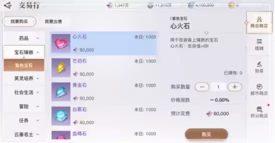 天谕手游宝石获取方法一览 宝石如何获得