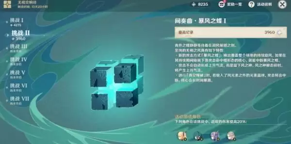 原神间奏曲暴风之蝶怎么打?间奏曲暴风之蝶攻略图片1