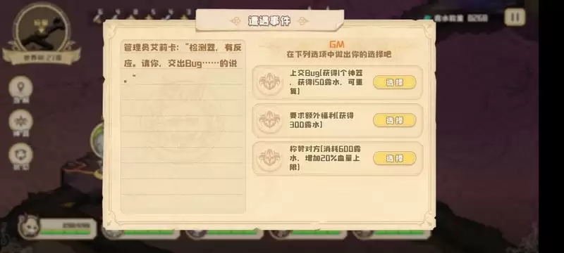 四叶草剧场世界树攻略大全 世界树通关攻略图片3