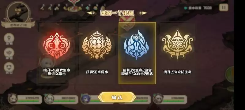 四叶草剧场世界树攻略大全 世界树通关攻略图片6