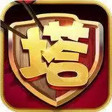 塔防五虎将手游