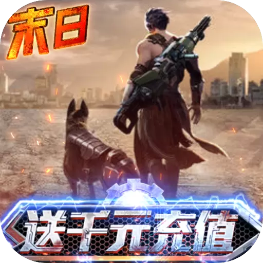 文明曙光BT
