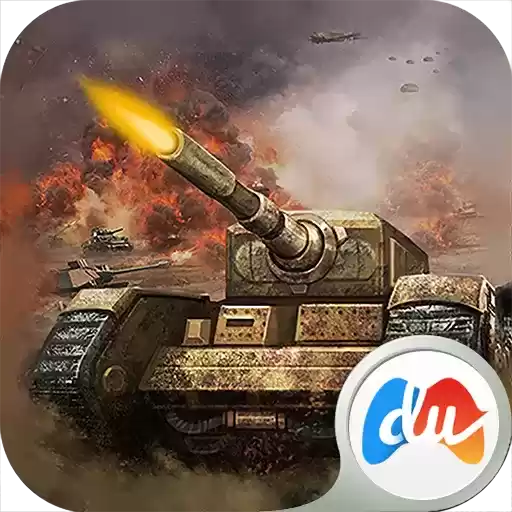 坦克联盟手游