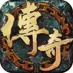 传奇世界复古狂龙紫电