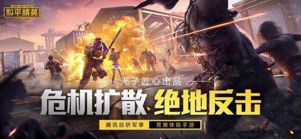 吃鸡钢铁侠辅助