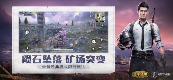 吃鸡钢铁侠辅助