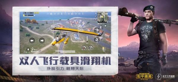 吃鸡钢铁侠辅助