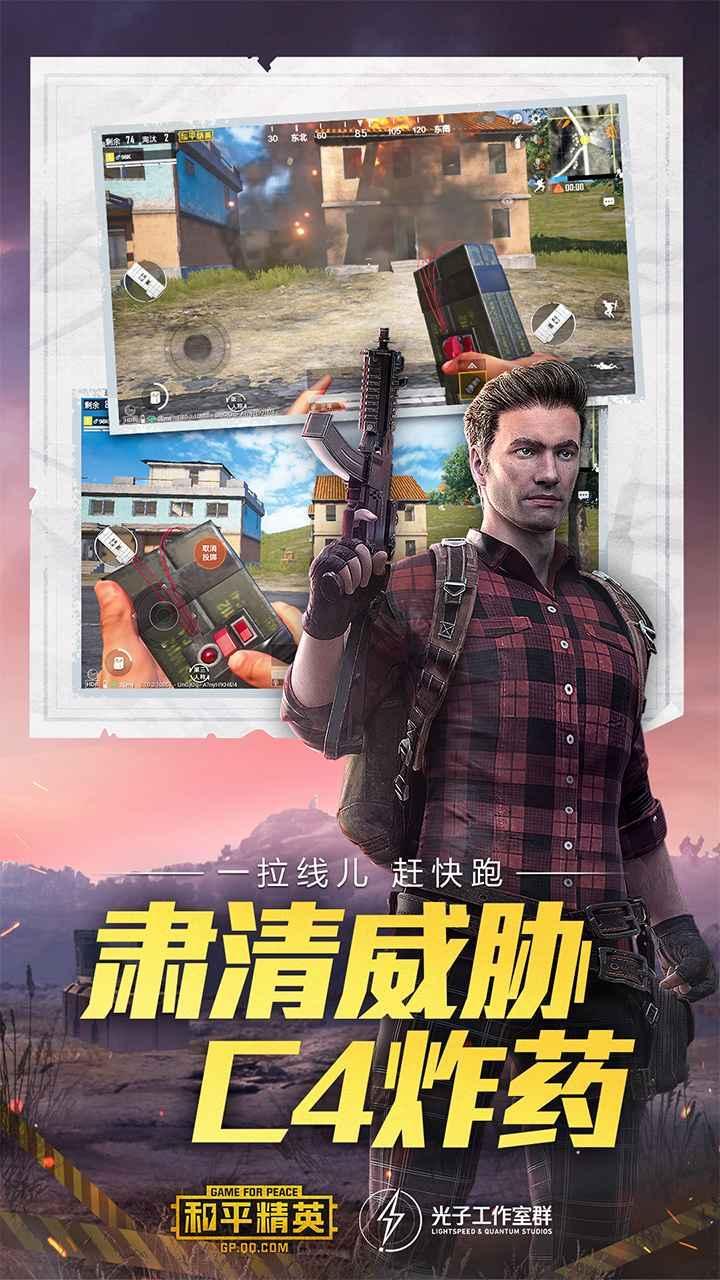 和平精英钢铁侠辅助