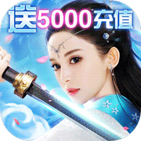 紫青双剑无限版