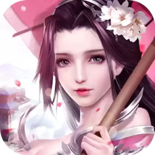 仙魔战场三生三世手游