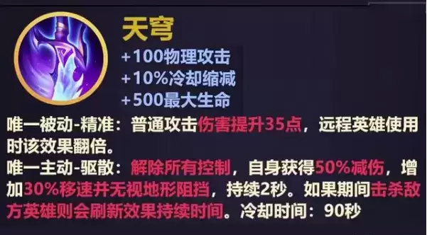 王者荣耀新装备怎么买不了