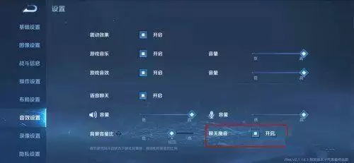 王者荣耀魔音系统开启方法教程
