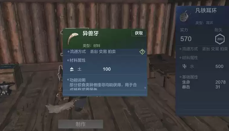 妄想山海异兽牙打什么怪可以刷