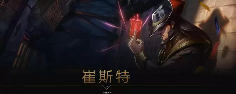 卡牌大师是什么意思