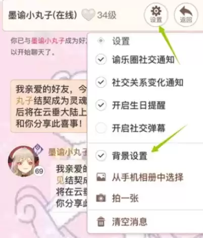 天谕手游结契称号有哪些作用