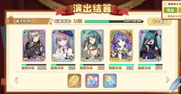 四叶草剧场织毛衣逃课阵容攻略分享