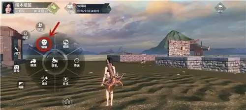 妄想山海走路姿势怎么改?走路姿势调整方法图片2