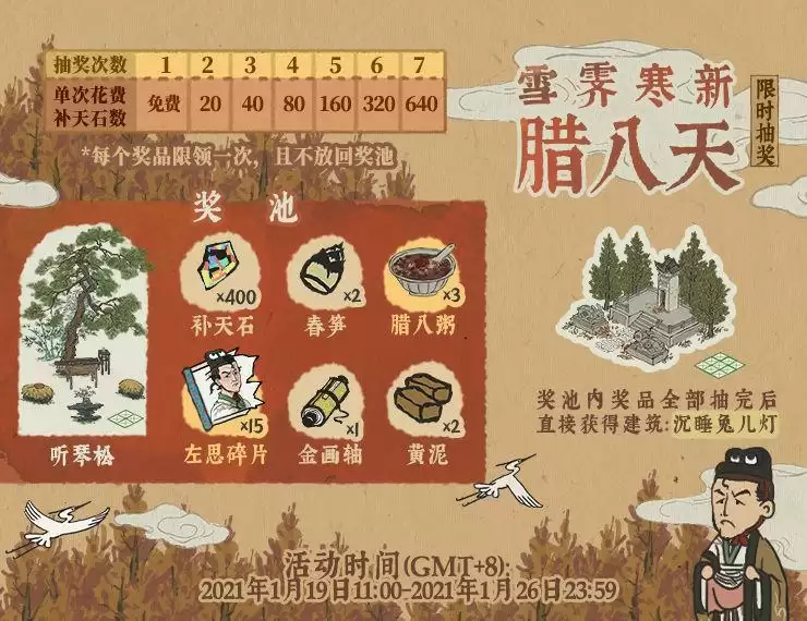 江南百景图沉睡兔儿灯获取方法介绍