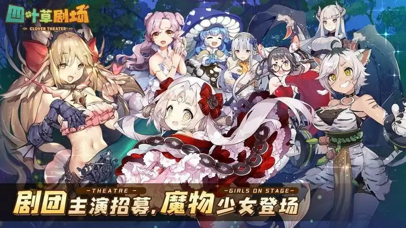 四叶草剧场世界树打法攻略剧照dot流