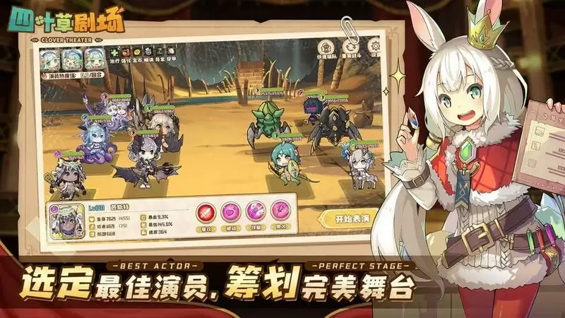 四叶草剧场世界树打法攻略剧照dot流