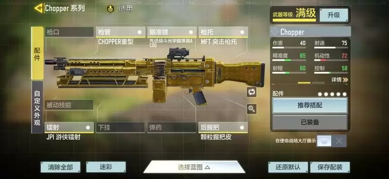 使命召唤手游秒人枪械介绍以及配件推荐