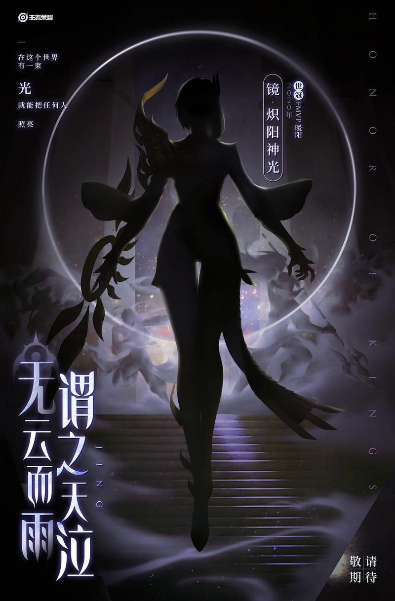 王者荣耀镜炽阳神光皮肤图鉴 镜炽阳神光好看吗