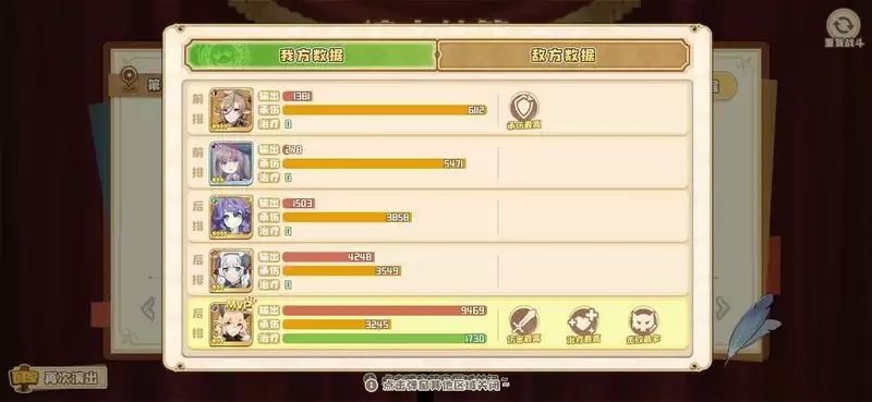 四叶草剧场下午茶控制流阵容推荐 罚站流玩法攻略