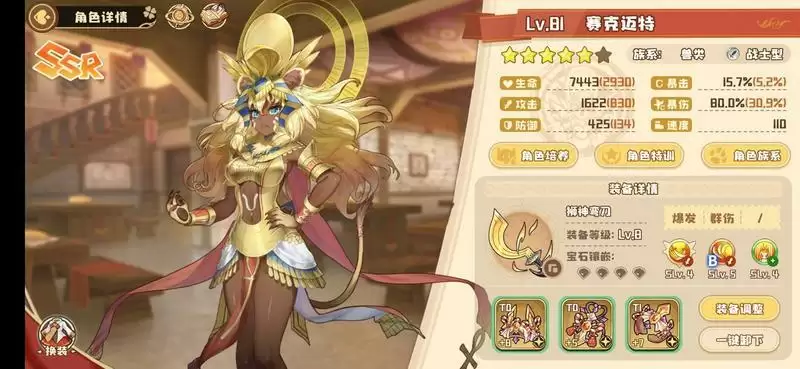 四叶草剧场献祭流阵容搭配攻略 献祭流最强阵容推荐