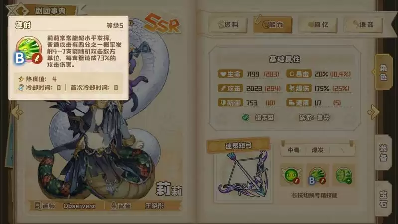 四叶草剧场新手角色培养攻略 平民经验本必备角色推荐