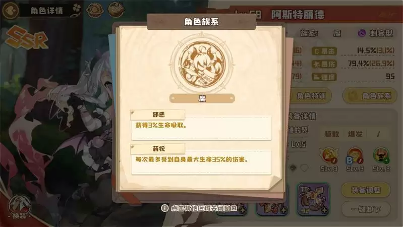 四叶草剧场新手角色培养攻略 平民经验本必备角色推荐