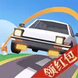 弹射飞车红包版