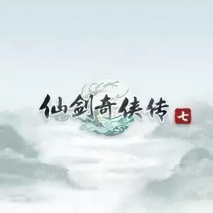 仙剑奇侠传七试玩