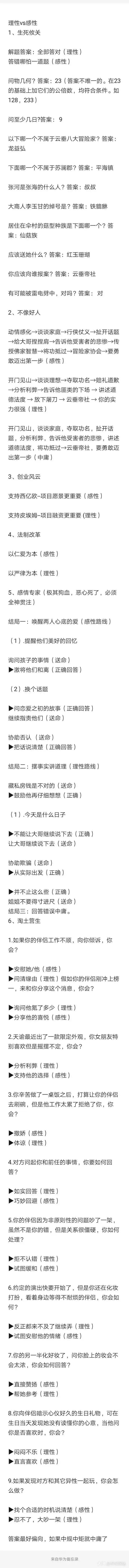 天谕手游人格机缘任务攻略大全