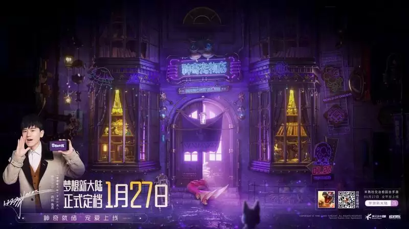 梦想新大陆什么时候能玩