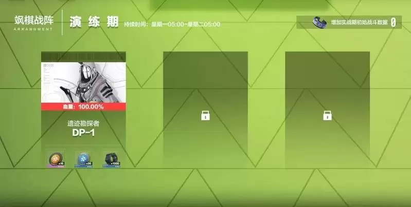 战双帕弥什飒棋战阵怎么玩？飒棋战阵活动玩法介绍图片1