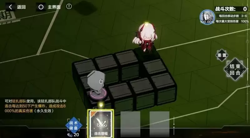 战双帕弥什飒棋战阵怎么玩？飒棋战阵活动玩法介绍图片6