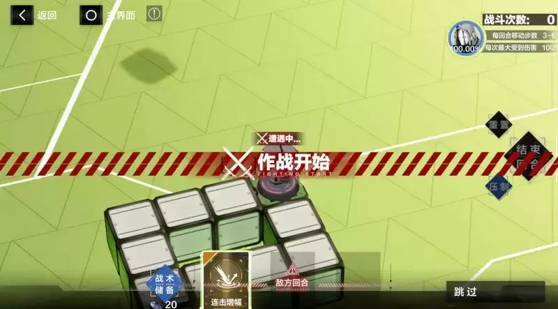 战双帕弥什飒棋战阵怎么玩？飒棋战阵活动玩法介绍图片7