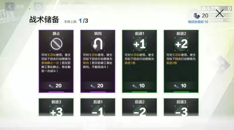 战双帕弥什飒棋战阵怎么玩？飒棋战阵活动玩法介绍图片5