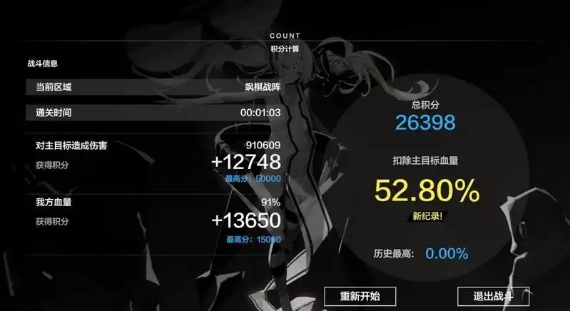 战双帕弥什飒棋战阵怎么玩？飒棋战阵活动玩法介绍图片9