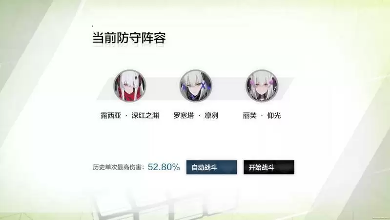 战双帕弥什飒棋战阵怎么玩？飒棋战阵活动玩法介绍图片10