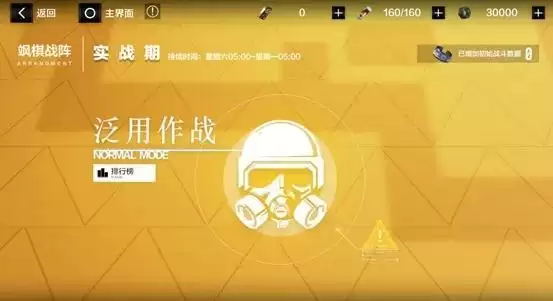 战双帕弥什飒棋战阵怎么玩？飒棋战阵活动玩法介绍图片12