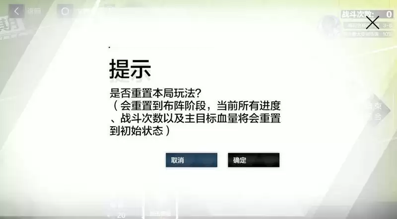 战双帕弥什飒棋战阵怎么玩？飒棋战阵活动玩法介绍图片11