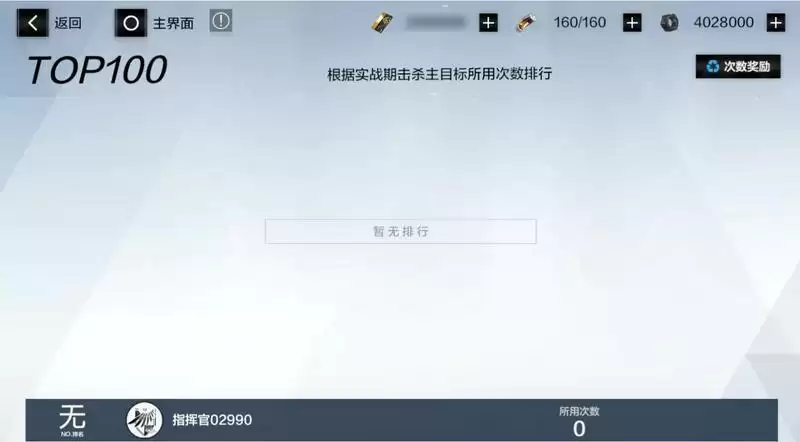 战双帕弥什飒棋战阵怎么玩？飒棋战阵活动玩法介绍图片14