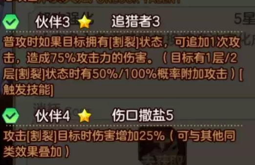 妖精的尾巴力量觉醒钻石怎么用 钻石使用※价比分析图片2