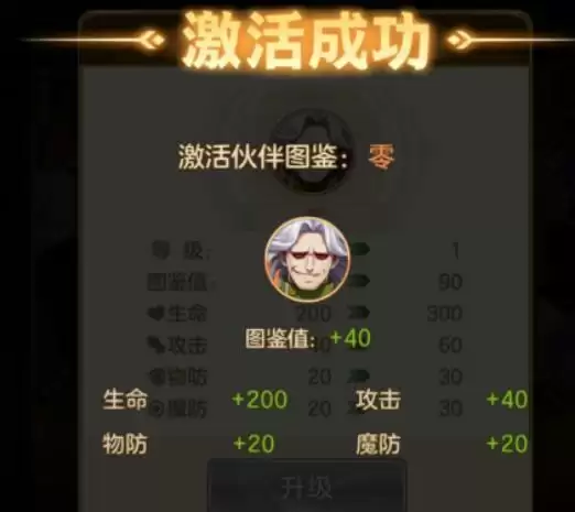 妖精的尾巴力量觉醒钻石怎么用 钻石使用※价比分析图片3