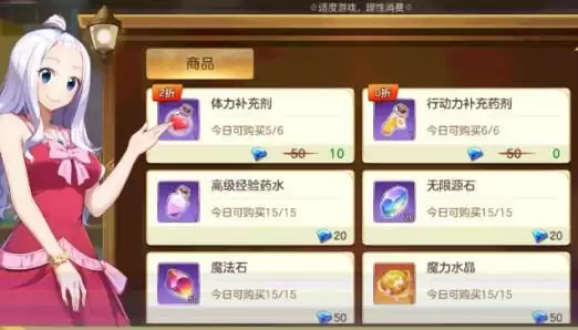 妖精的尾巴力量觉醒钻石怎么用 钻石使用※价比分析图片4