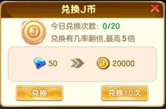 妖精的尾巴力量觉醒钻石怎么用 钻石使用※价比分析图片6