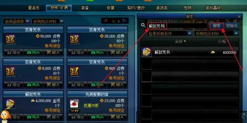 被封印的古代遗物怎么打开